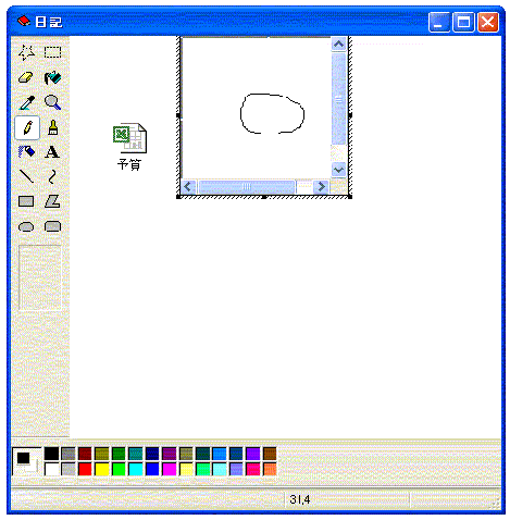 Easy Time の日記内での MS Paint