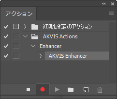 [アクション]パレット: Enhancer