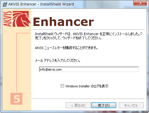 AKVISニュースレター購読の申し込み