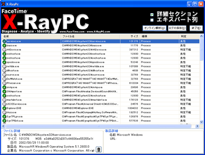 XRayPC