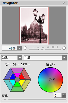 セピア効果