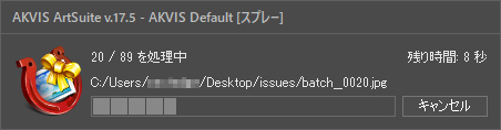 一連の画像をバッチ処理