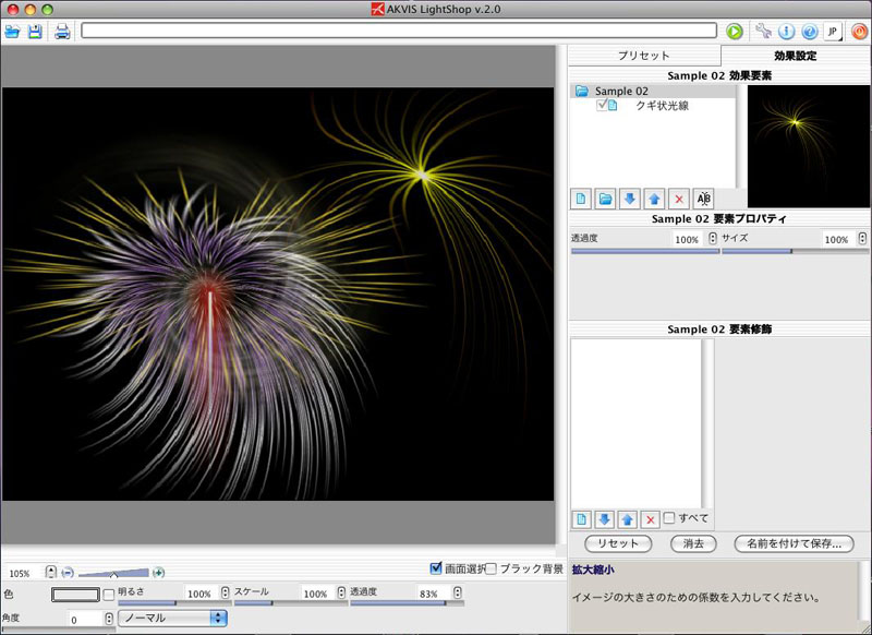 今日の超目玉】 AKVIS Explosion Home プラグイン v.1.6