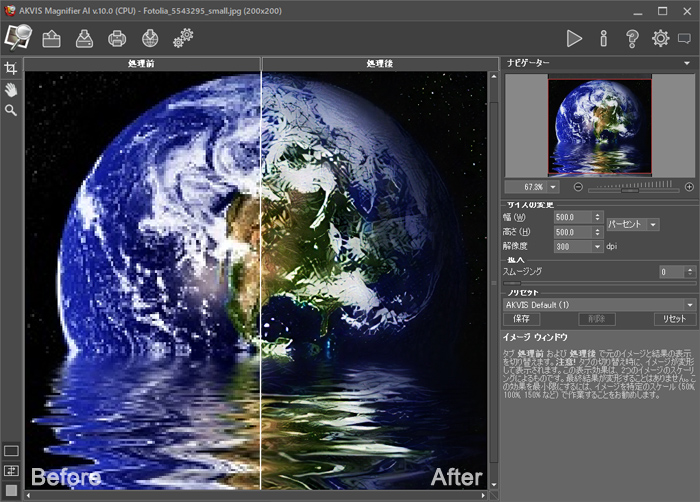 AKVIS Magnifier AI のワークスペース