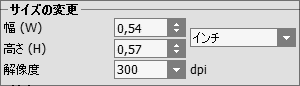 解像度を 300 dpi に上げます。