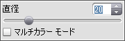 マルチカラー モードを有効化
