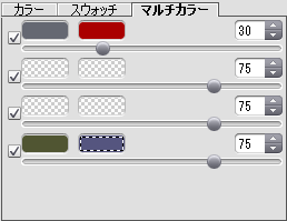 マルチカラー パレット