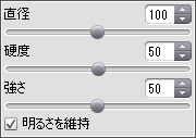 再カラー ブラシ設定