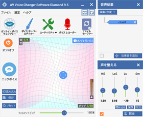 Shareedge プロジェクト Av Voice Changer Software Diamond Edition
