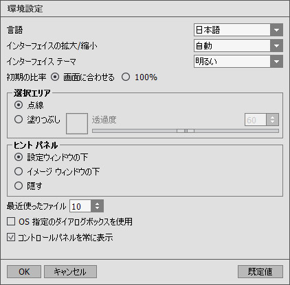 AKVIS Decorator の環境設定 AKVIS Decorator の環境設定