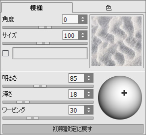 [模様]タブ