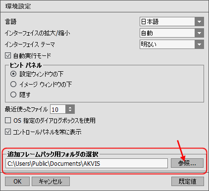 ArtSuite の環境設定