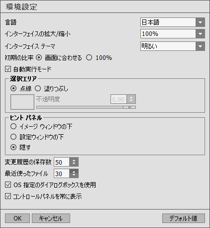 AKVIS NatureArt 環境設定ウィンドウ AKVIS NatureArt 環境設定ウィンドウ