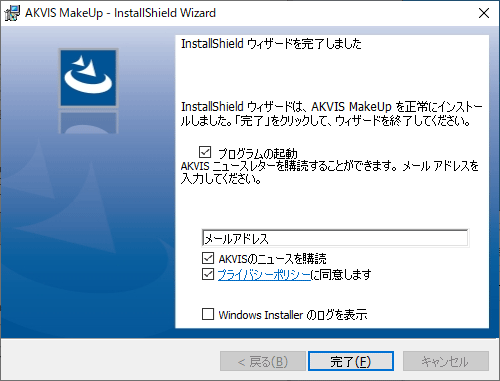 AKVIS ニュースレター購読の申し込み