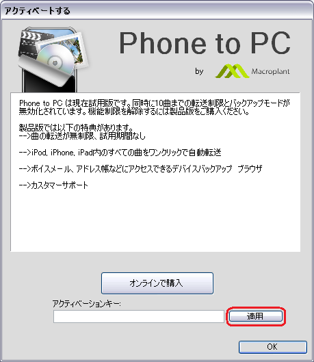Description: http://www.macroplant.com/phonetopc/img/walkthru/img_4b.png