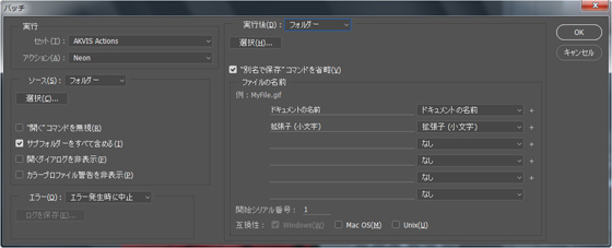 [バッチ]ウィンドウと設定