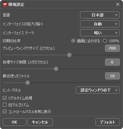 [環境設定]ウィンドウ