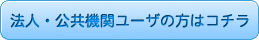 Ë¡¿Í¡¦¸ø¶¦µ¡´Ø¥æ¡¼¥¶¤ÎÊý¤Ï¥³¥Á¥é